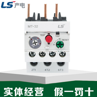 原装LG-LS乐星产电热过载继电器MT-32/3H 电流可选替代GTH-22