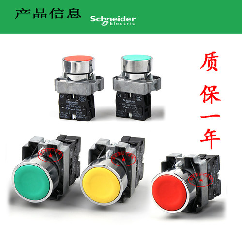 正品施耐德平头按钮开关自复位XB2-BA35C BA45C 平钮BA25C 银触点