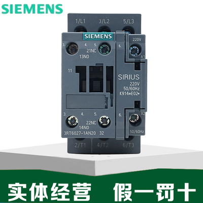 西门子交流接触器3RT6023 6024 6025 6026 6027 6028-1AN20 220V