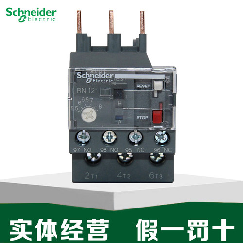原装施耐德LRN05N 06 07 08 10 12 14 16 21223235040302热继电器