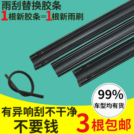 大众新宝来速腾迈腾高尔夫捷达途安原车款雨刮器雨刷片替换橡胶条