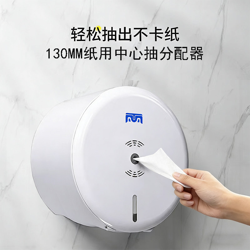 迈特丽菲中心抽纸盒省纸