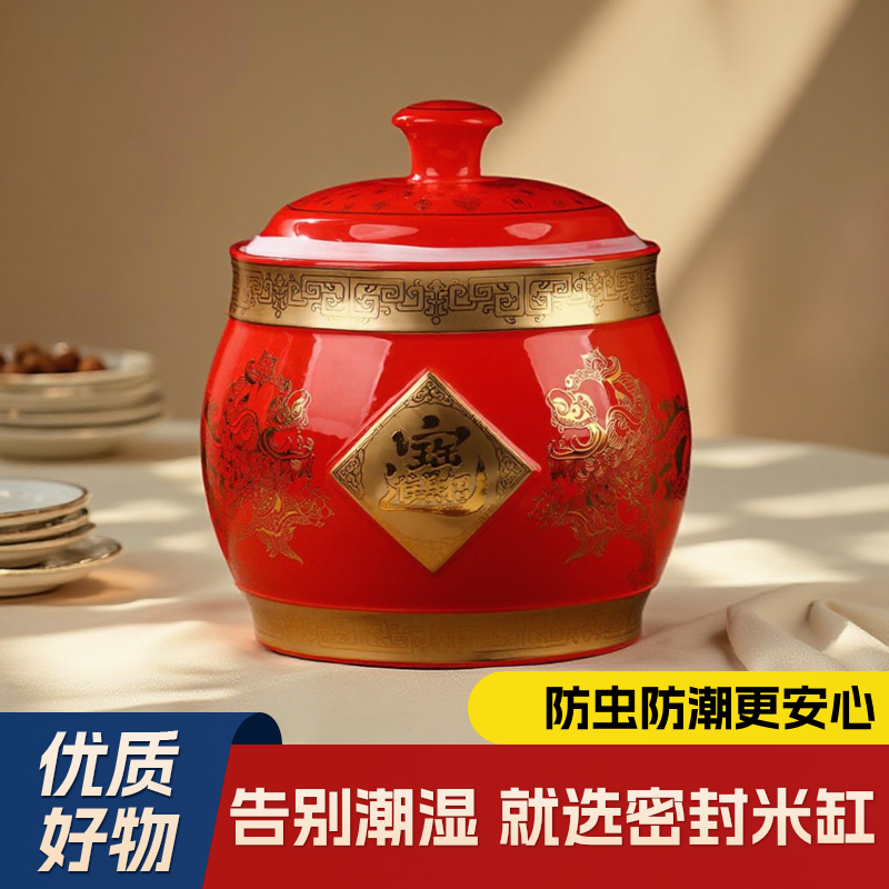 景德镇陶瓷米桶米缸面粉桶收纳箱家用防潮防虫密封厨房腌菜颜色釉
