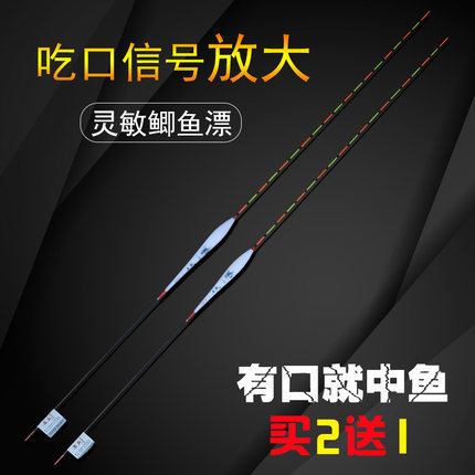 春钓轻口小碎目鲫鱼漂高灵敏纳米浮漂醒目加粗漂抗风浪抗走水浮标