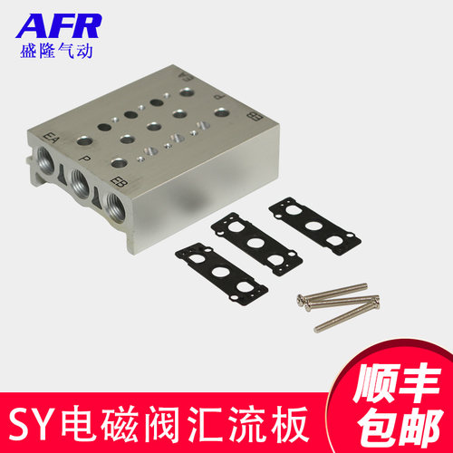 电磁阀底座7V210110集装