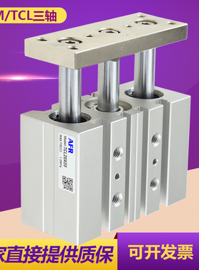 三轴双导向导杆气缸TCL32X25X50X75X100X125X150X175X200SX250S