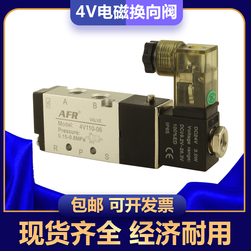 电磁阀控制器 4V210-08 二位五通换向阀4V310-10 4V110-06220/24V 标准件/零部件/工业耗材 其他气动元件 原图主图