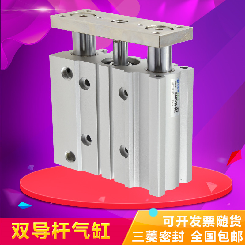 蓝泰三轴双导杆气缸MGPL80-25-50-75-100-125-150-175-200Z-250Z