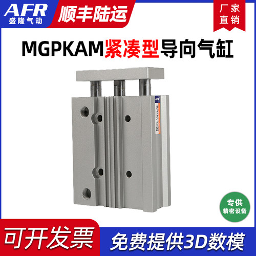 紧凑型薄带导杆气缸三轴向
