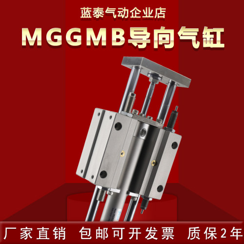 MGGLB带导杆气缸MGGLF20-75-100-125-150-200-250-300-400-M9BWL