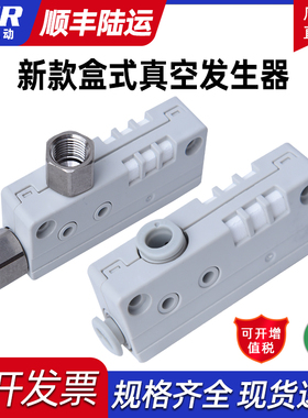 盒式真空发生器ZH05BSA-06-06 ZH07BLS-01-01 ZH10BSA-08-02 ZH13