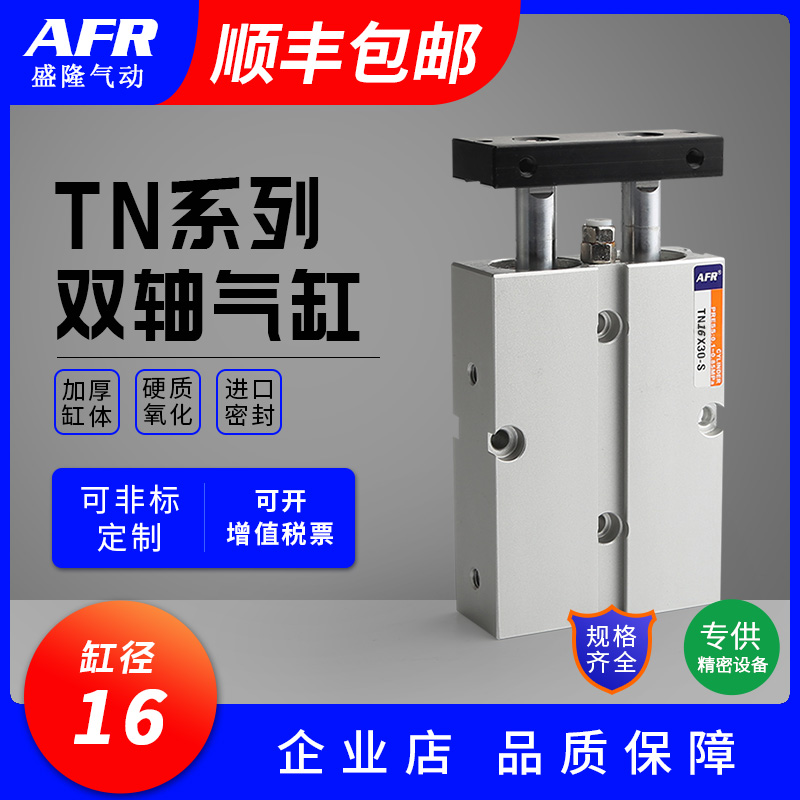 气动小型带磁双杆轴缸TN10