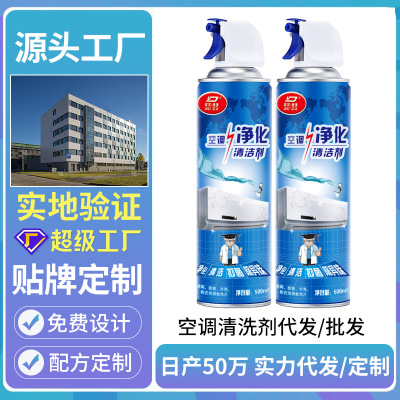 杜尔德澳空调清洗剂家用挂式柜式汽车清洁剂免拆洗强力去污去