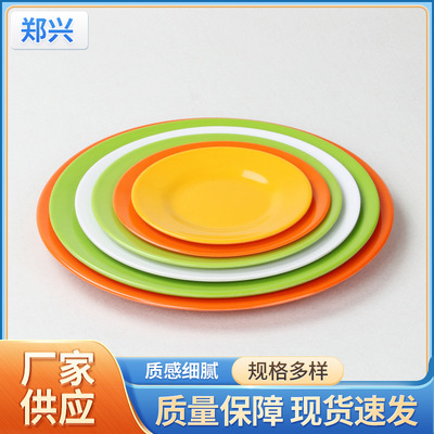 密胺彩色仿瓷圆形盘子美耐皿小吃平盘自助餐餐具碟子加厚耐用