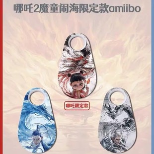 哪吒2魔童闹海周边amiibo智能扣动森动物森友塞尔达传说王国之泪