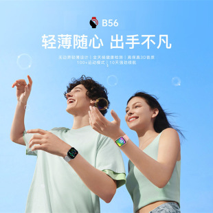 博之轮品牌手表续航防水手环智能运动男女心率睡眠监测跨境热卖 款