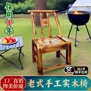 老式松木餐桌椅四把实木靠背椅农村家用复古太师中式实木椅子