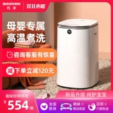 Автоматическое маленькое средство для стирки, детское нижнее белье, антибактериальный комбинезон для домашнего использования, полностью автоматический