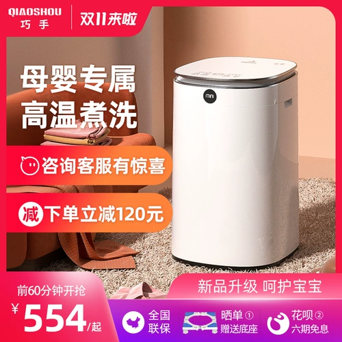 Автоматическое маленькое средство для стирки, детское нижнее белье, антибактериальный комбинезон для домашнего использования, полностью автоматический