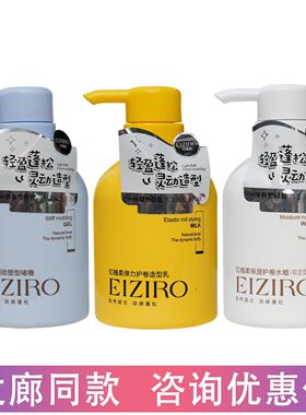 忆植柔弹力护卷造型乳弹力素刚劲塑形啫喱卷发专用保湿水蜡软定型