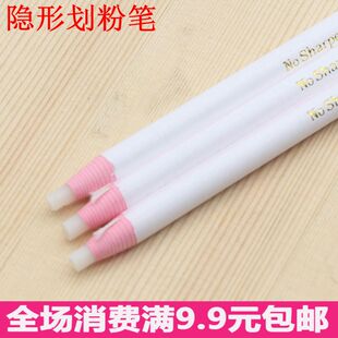 进口免削隐形划粉笔画笔消色笔拉线蜡笔皮革专用自然高温消失特价