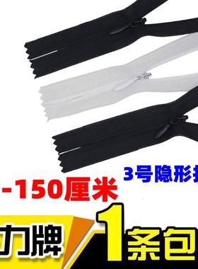 正品三力闭尾隐形拉链