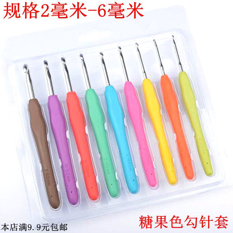 氧化铝硅胶软手柄彩色钩针编织工具套装毛线针勾针缝纫辅料特价