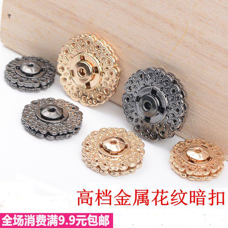 纽扣包邮高档金属按扣女大衣暗扣金色隐形扣毛衣子母扣子衣服