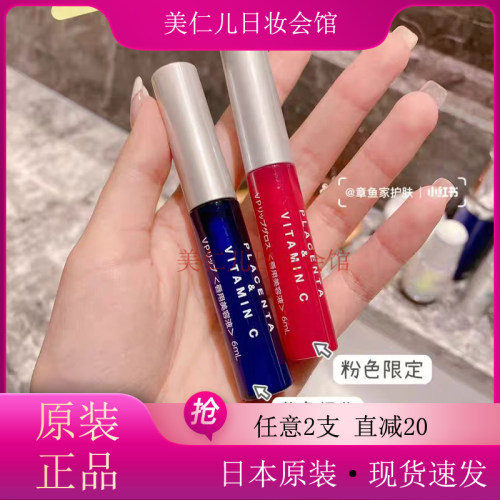 拍下改优惠价PLIFT唇部精华