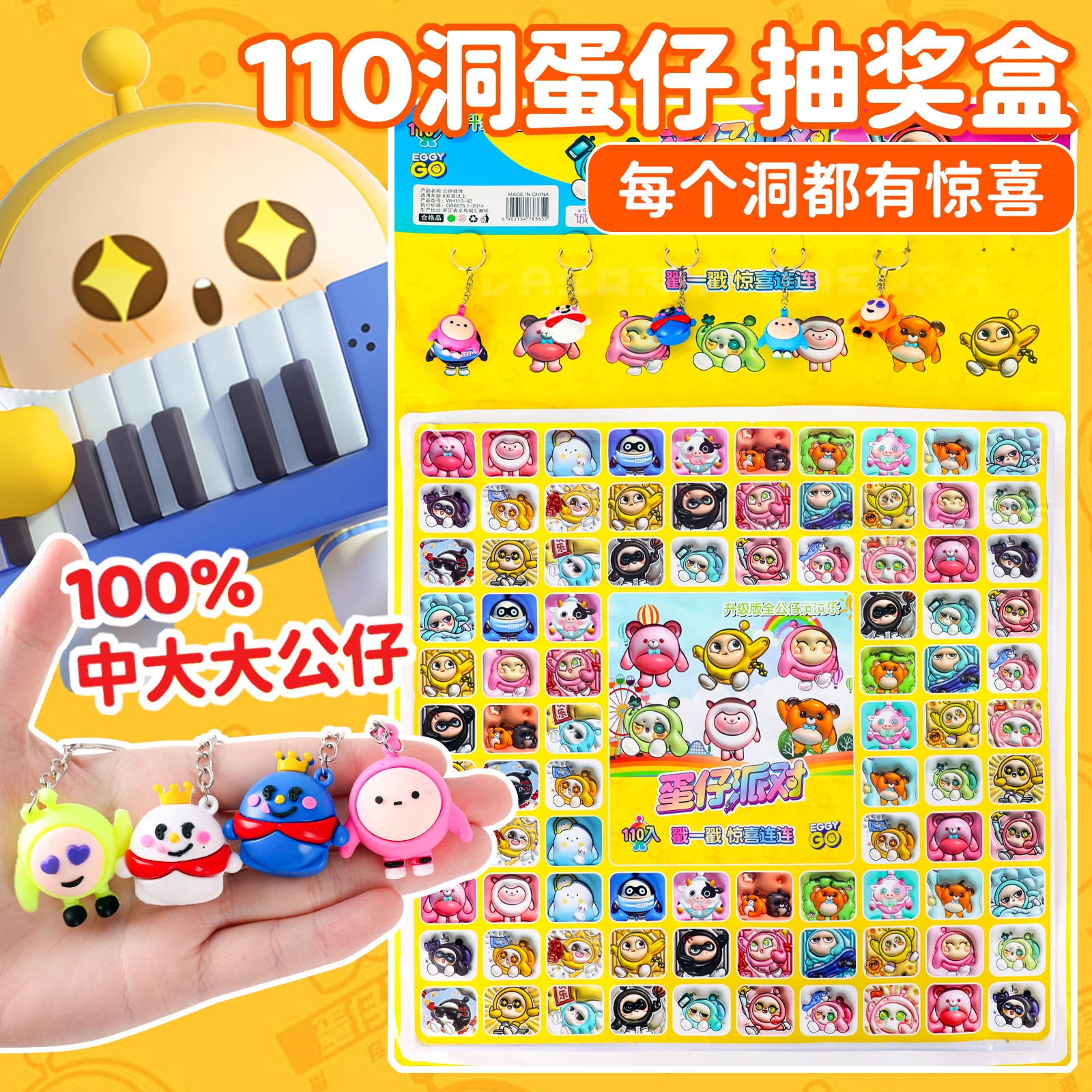 2025圣诞新款抽奖洞洞乐盲盒玩具女孩蛋仔儿童派对抽抽戳戳乐公仔