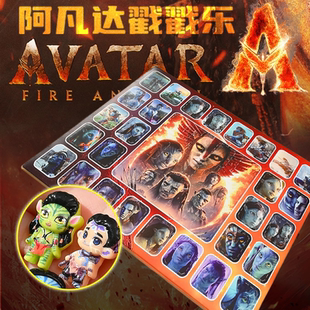阿凡达3盲盒洞洞乐抽奖玩具儿童礼物潮玩公仔摆件学生奖励小礼品