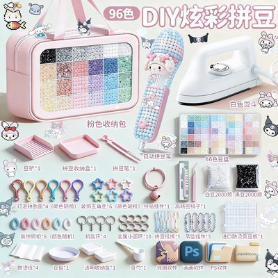 拼豆豆手工diy材料包全套立体融合MARD色号工具套装补充包熨烫纸