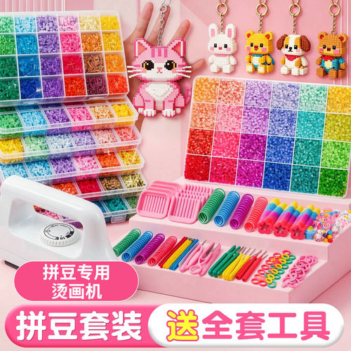 拼豆全套装工具材料包手工diy高品质mard家立体融合色号玩具正版6