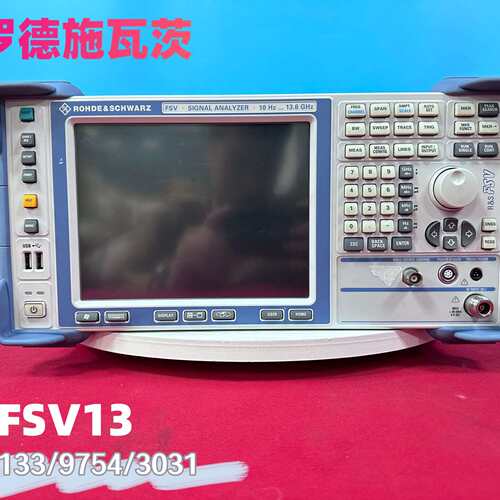 维修罗德与施瓦茨FSV13频谱仪，10Hz-13.6GHz议价