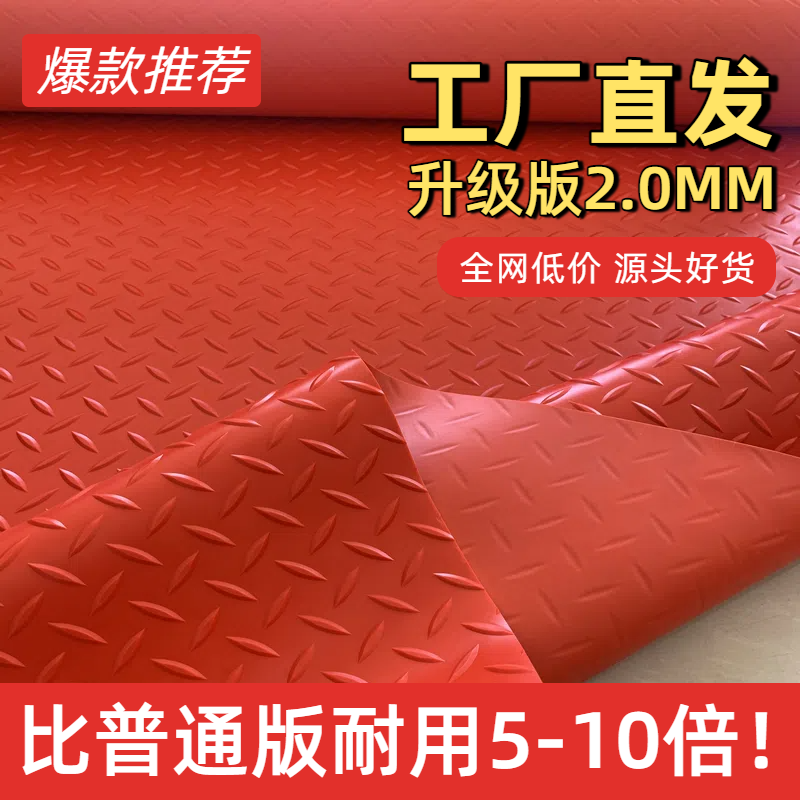 加厚牛筋防滑垫pvc地垫厨房过道车间绝缘地胶板防水橡胶塑料地毯
