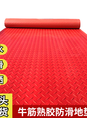 牛筋防滑地垫厨房地板垫浴室厕所防滑垫室外地胶商用地毯塑料门垫