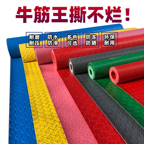 PVC塑料地毯牛筋耐磨防滑地垫