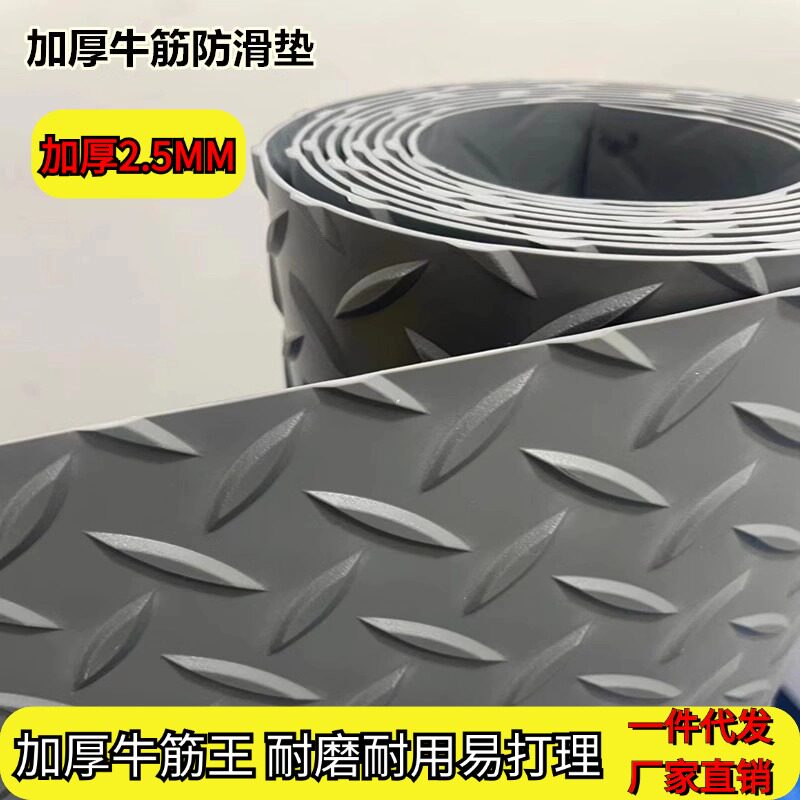 加厚牛筋PVC防滑防水地垫