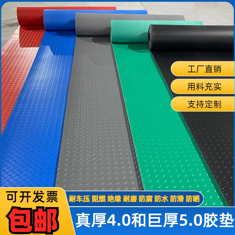 4/5mm绝缘橡胶垫牛筋地垫防水耐磨PVC板仓库工厂车间通道耐油地胶图片