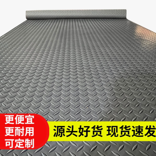 官方推荐-pvc防水防滑地垫