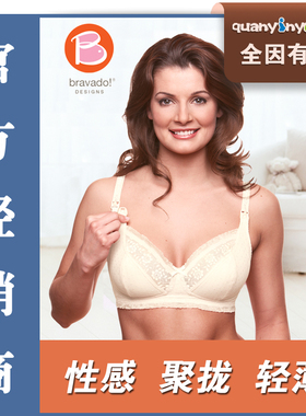 性感聚拢bravado 璀璨sublime 哺乳内衣孕妇文胸罩 蕾丝款 MT131
