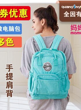 轻便时尚妈妈喂妈咪包mamaway妈咪包尼龙防水双肩背包大容量07005