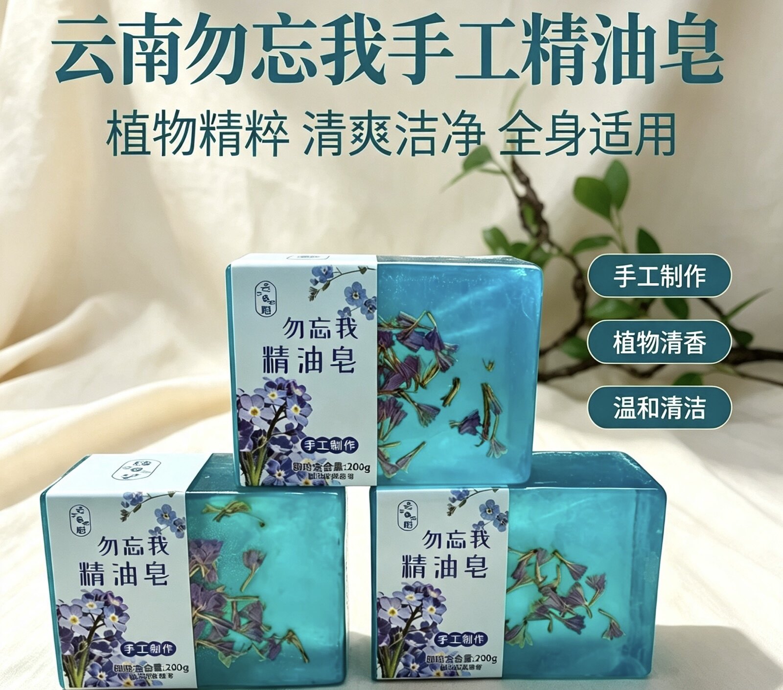 云南手工玫瑰精油皂鲜花皂男女手工皂沐浴皂洗脸香皂肥皂洗澡香皂