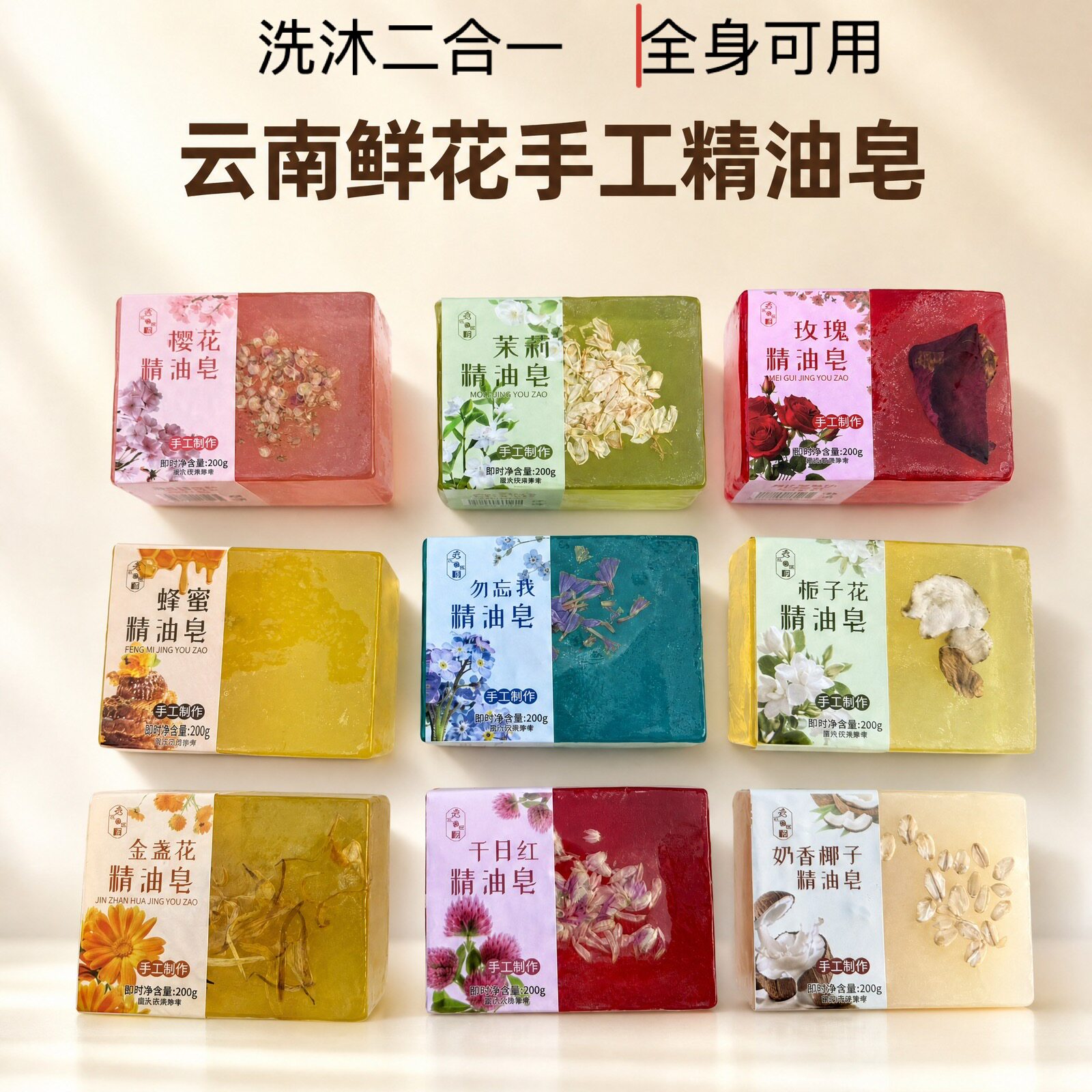 云南手工玫瑰精油皂鲜花皂男女手工皂沐浴皂洗脸香皂肥皂洗澡香皂