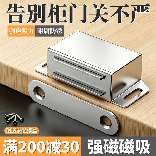 免打孔不锈钢柜门隐形磁吸门吸