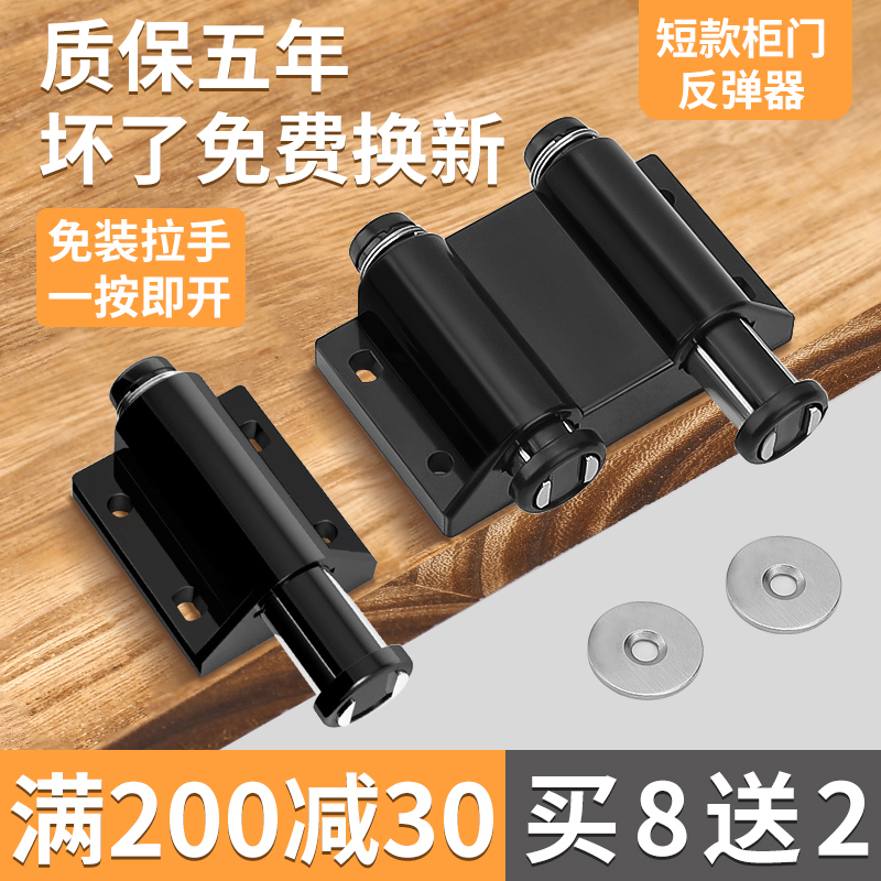 柜门自弹碰珠反弹器免拉手按压式弹门器短款超小橱柜门磁吸按弹器