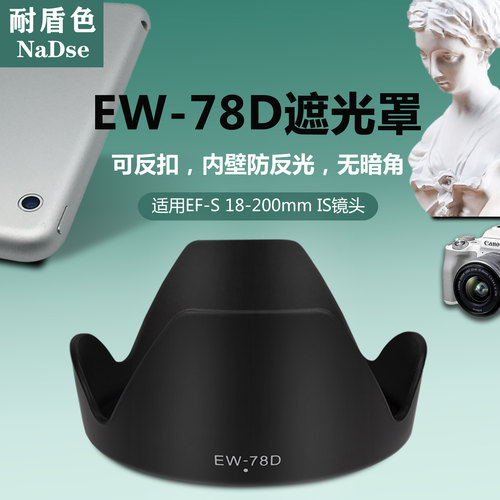 耐盾色遮光罩抑制鬼影和眩光