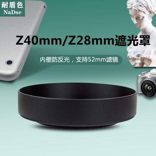 耐盾色遮光罩抑制鬼影和眩光