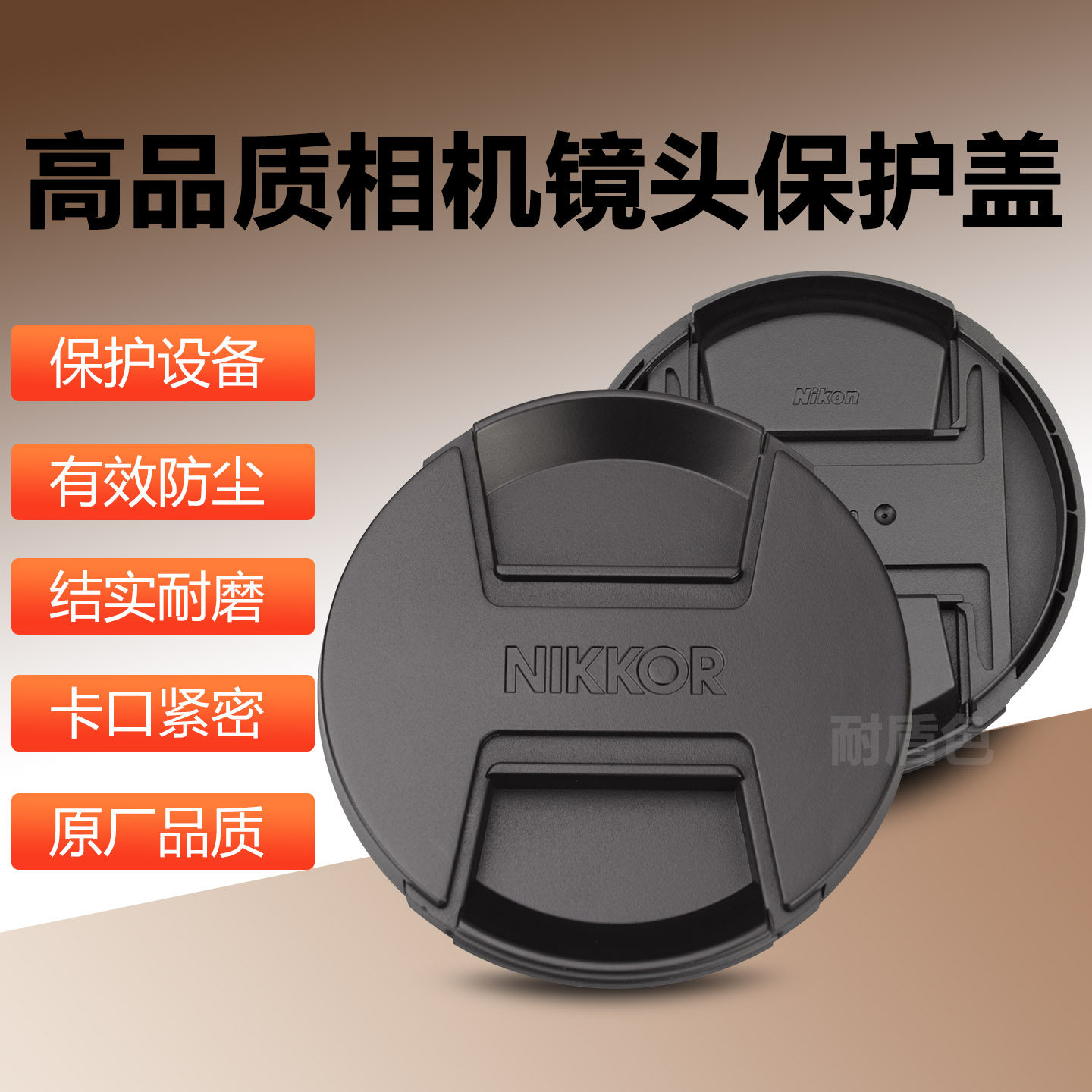 适用尼康D850 D5600 D7200 Z30 Z50 Zfc Z5 Z6单反微单相机镜头盖