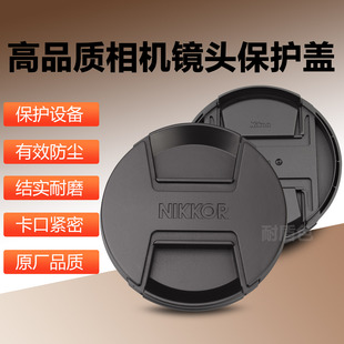 Z30 D7200 D5600 Z6单反微单相机镜头盖 Zfc Z50 适用尼康D850